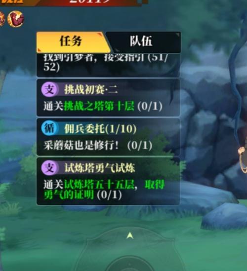 全面解析《新笑傲江湖》中的武雄拜山任务（让你成为江湖高手的必备任务）  第3张