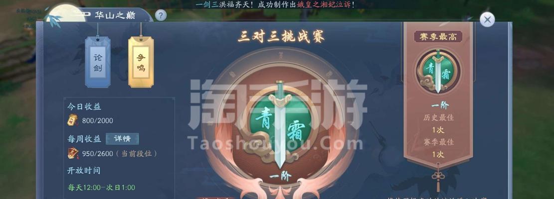 新笑傲江湖（游戏玩家必知的江湖秘籍）  第2张