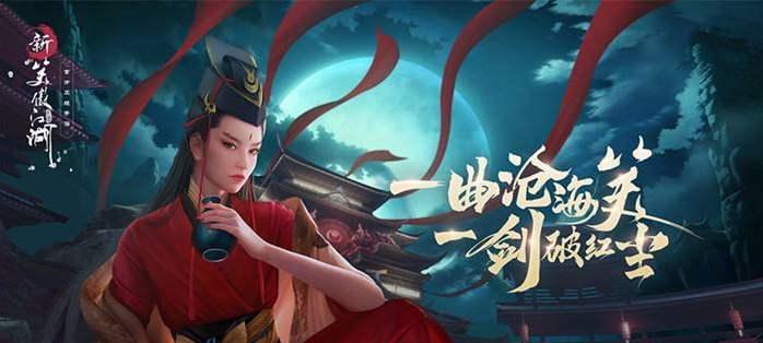 笑傲江湖田伯光BOSS攻略（击败田伯光）  第1张