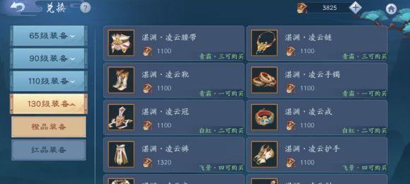 玩新笑傲江湖手游必须知道的修为提升技巧（从修为等级）  第1张
