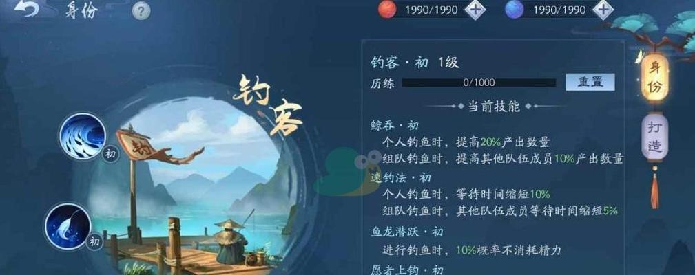 《新笑傲江湖》攻略大揭秘（一步步教你如何在游戏中抓住湘江渔女）  第3张