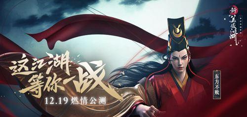 《新笑傲江湖奇遇不老南山》攻略（一起来探索江湖）  第2张
