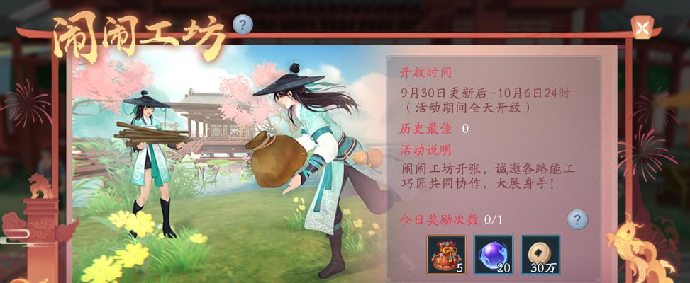 《新笑傲江湖》副本玩法全解析（墨隐坛详细攻略）  第3张