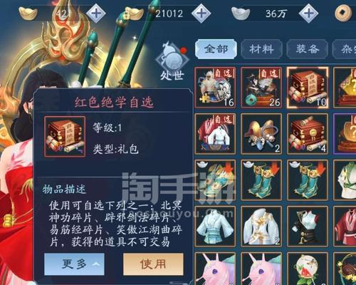 新笑傲江湖宠物玩法详解（解锁全新宠物系统）  第3张