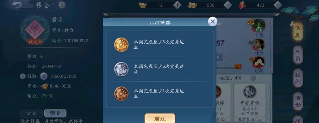 《新笑傲江湖宝宝日程玩法攻略》（新笑傲江湖宝宝日程玩法详解）  第1张