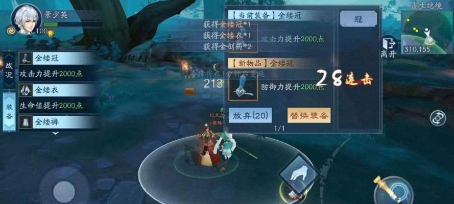 新笑傲江湖拜师攻略（成为一代武林高手）  第2张