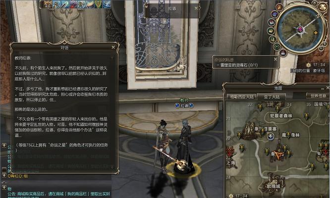 新天堂2职业攻略（哪些职业厉害）  第1张