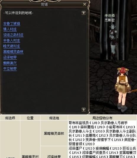 新天堂2职业攻略（哪些职业厉害）  第3张
