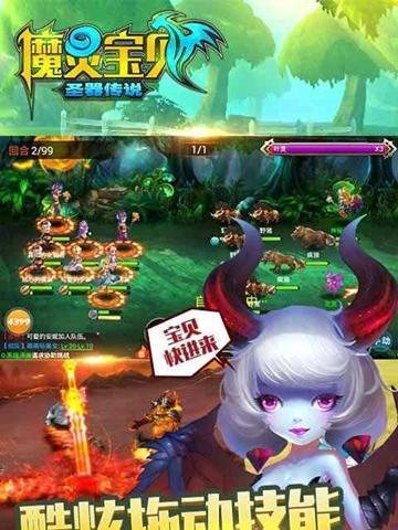新手玩转魔灵宝贝的攻略（轻松上手）  第1张