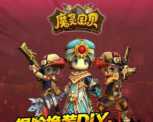 新手玩转魔灵宝贝的攻略（轻松上手）  第2张