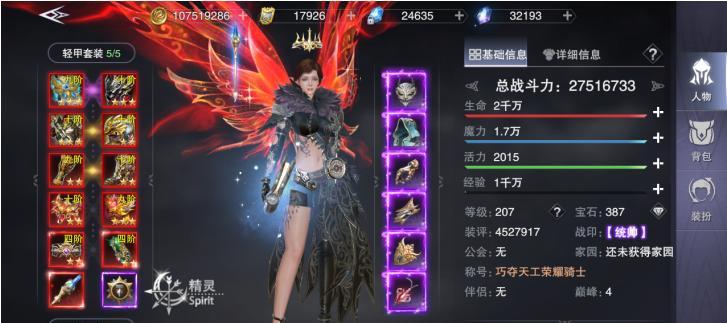 新神魔大陆装备获取攻略（打造最强战斗装备）  第2张