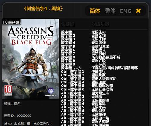 如何在刺客信条4中成为高手（新人必看的游戏攻略和技巧）  第2张