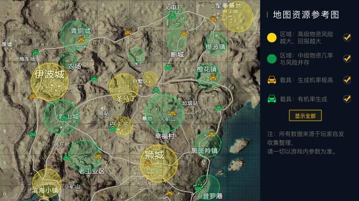 和平精英新人应该如何选择地图（从初入游戏到逐渐提高）  第2张