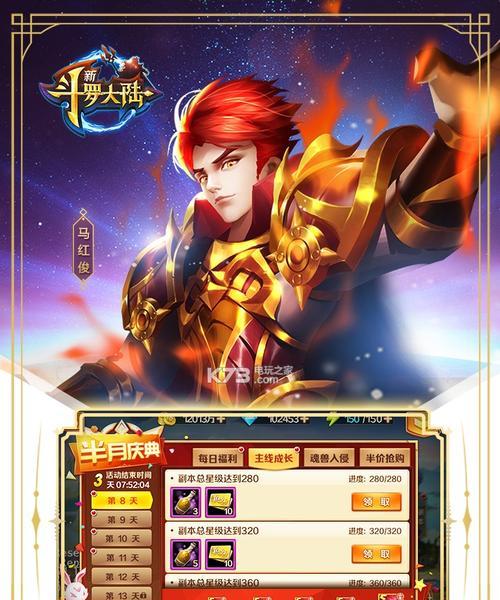 《新斗罗大陆》宁风致人物介绍（探索宁风致的身世）  第3张