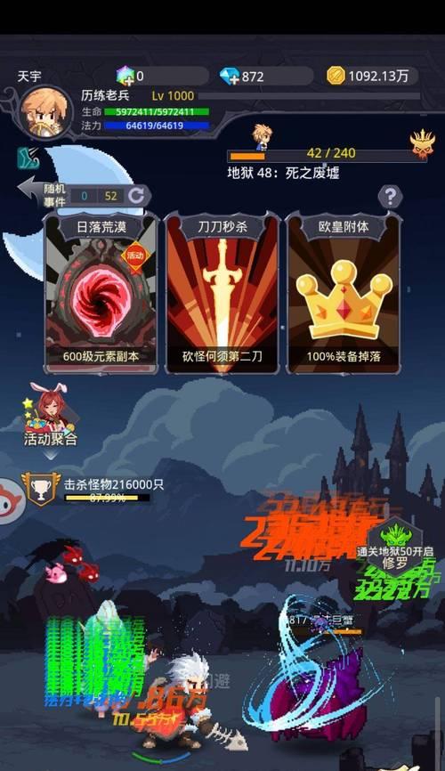《小小勇者》详细攻略（打造最强角色的秘诀）  第2张