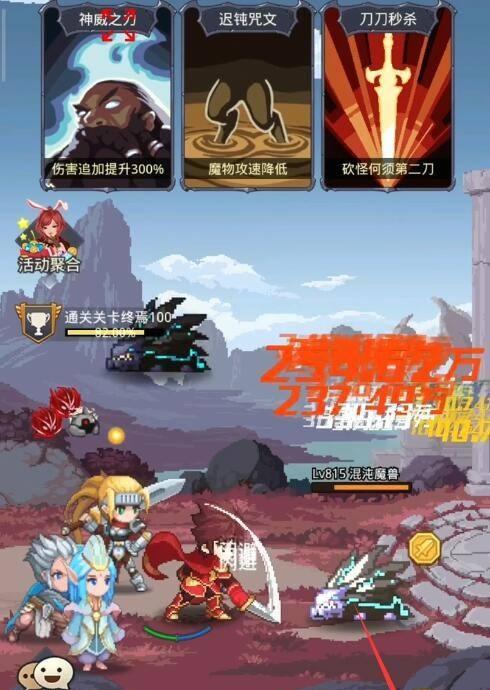 《小小勇者》详细攻略（打造最强角色的秘诀）  第1张