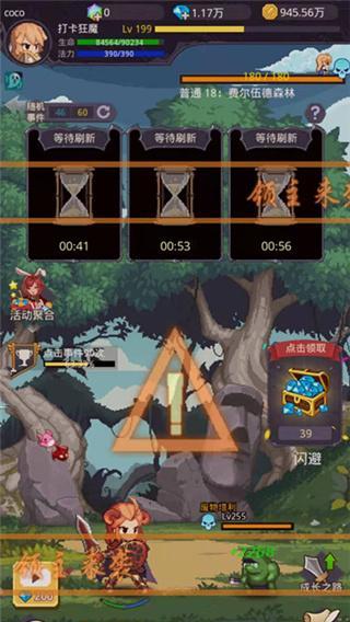 《小小勇者》详细攻略（打造最强角色的秘诀）  第3张