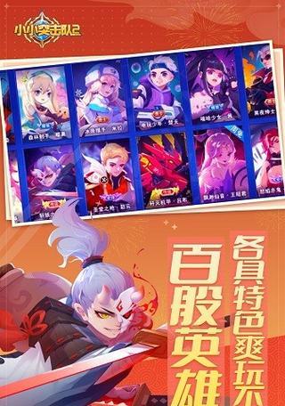 小小突击队英雄搭配攻略（打造最强小小突击队）  第2张