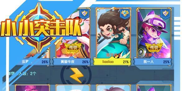 小小突击队5v5据点战详解（策略）  第2张