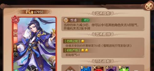 如何在游戏中以小小的身份获得武将（游戏攻略）  第1张