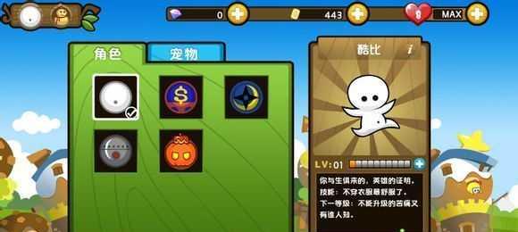 三星通关，小小白日梦难不难（挑战三星评价）  第2张