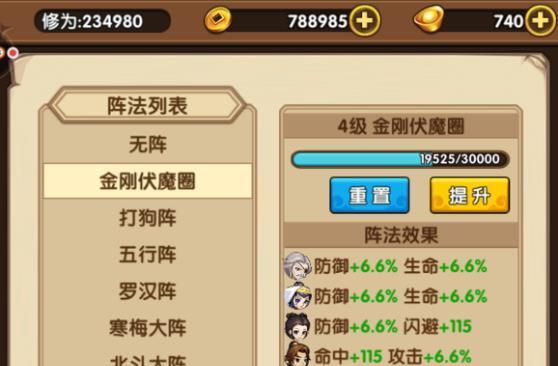 以游戏为主，战无不胜的强大阵容全揭秘（以游戏为主）  第3张
