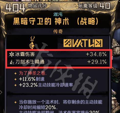小狄娜的奇幻之地——近战武器特点大揭秘（探寻小狄娜世界的武器之道）  第3张
