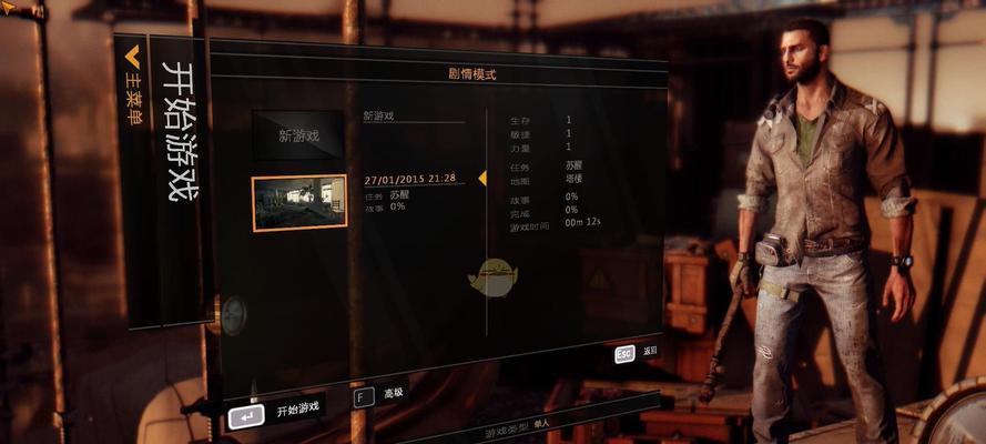 以消逝的光芒（入门指南）  第2张