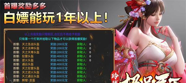 《逍遥神器单职业进阶攻略》（教你如何在游戏中快速提升等级和装备）  第1张