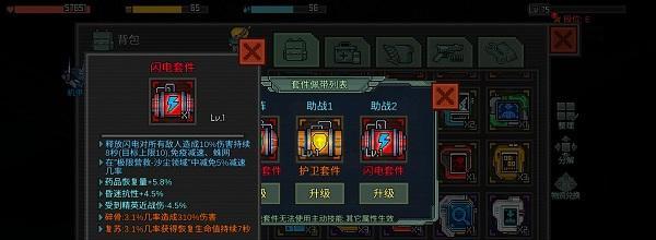 《以像素危城输出天赋加点》（掌握输出技巧）  第3张