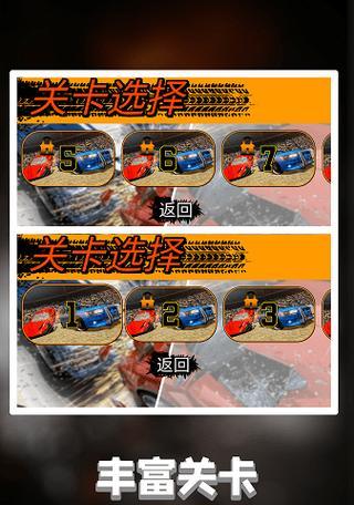 挑战乐趣无限——一起来玩像素碰碰车（以游戏为主）  第2张