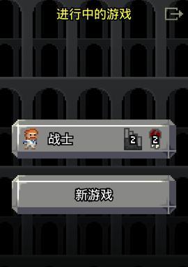 《像素地牢射击》快速通关攻略教学（玩家必知！15个细节问题解析）  第2张
