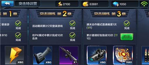 《现代突击士兵训练营》——用游戏体验现代特种部队的严格训练（在游戏中体验现代特种部队的激烈训练）  第3张