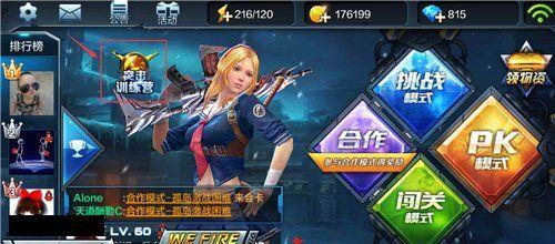 《现代突击士兵训练营》——用游戏体验现代特种部队的严格训练（在游戏中体验现代特种部队的激烈训练）  第1张