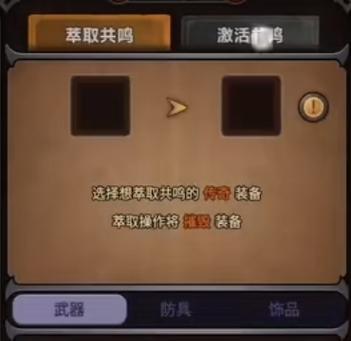 《先驱harbingers》快速上手攻略教学（一步步带你掌握游戏技巧）  第1张