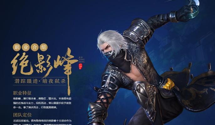 选择合适职业助你在游戏中赢得胜利（选择合适职业助你在游戏中赢得胜利）  第1张