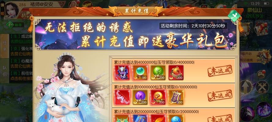 仙魔变快速升级攻略（轻松提升等级）  第1张