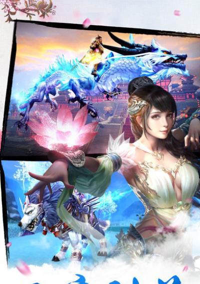 仙魔变快速升级攻略（轻松提升等级）  第2张