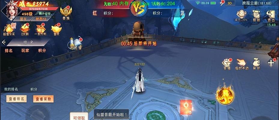 仙梦奇缘新手快速升级攻略（游戏玩法解析）  第2张