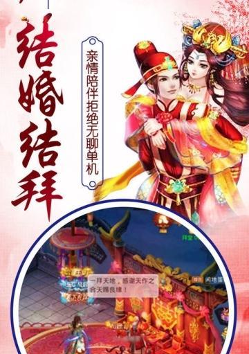仙梦奇缘新手快速升级攻略（游戏玩法解析）  第1张