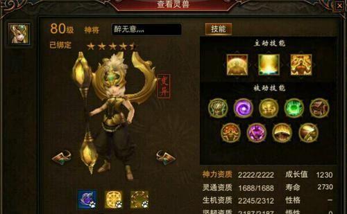 仙梦奇缘法宝系统养成攻略（打造最强法宝）  第1张