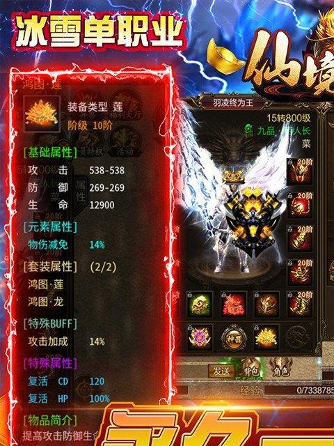 如何快速转生——以仙境传奇为例（游戏攻略）  第3张