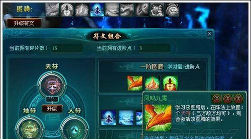 《仙剑三秘籍》新手玩家操作详细介绍（打造自己的江湖传说）  第1张
