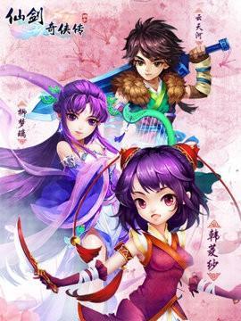仙剑奇侠传7主角介绍（重回江湖）  第2张