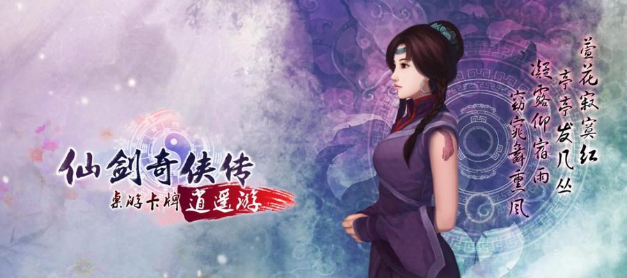 万象纵横七剑再起——仙剑奇侠传7万象系统玩法攻略（探索仙侠世界的新时代）  第1张