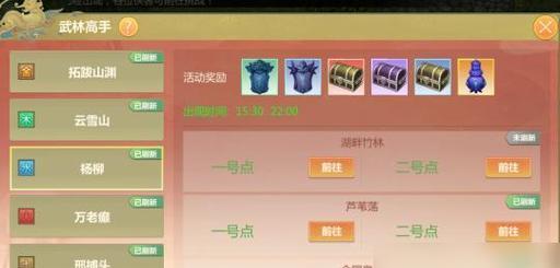仙剑奇侠传7万物有灵叁支线攻略技巧——让你轻松通关（探秘万物有灵叁支线的精彩内容）  第1张
