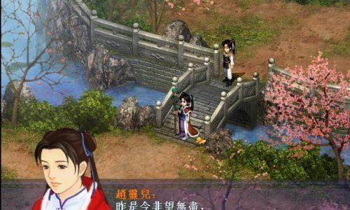 《仙剑奇侠传6》结局介绍（玩家必知的最终故事情节）  第2张