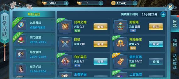 《如何获取更多的灵气，成为仙岛大乱斗的顶尖强者》（以游戏为主）  第1张