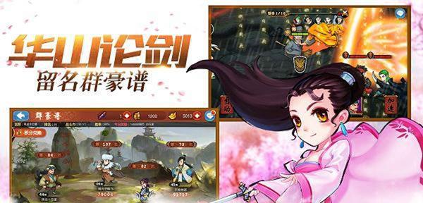 《仙岛大乱斗》神通系统（打破常规的技能体系）  第2张