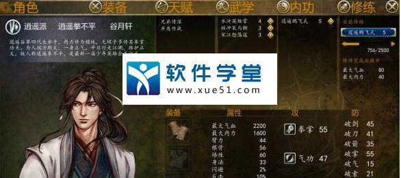 以侠客风云传手机版结局攻略（掌握最终战役）  第3张
